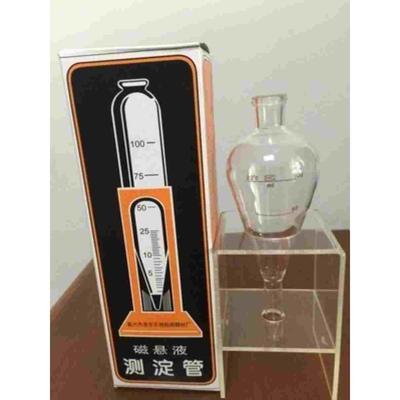 正品 无损检测磁粉探伤用NDT-1梨形磁粉测定管 磁悬液浓度测淀管