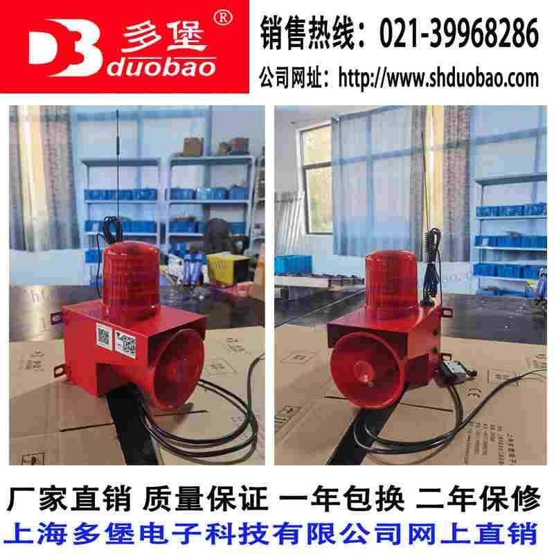 DBSG-01SJ手机微信短信电话通知同步声光报警器 联动警报提醒
