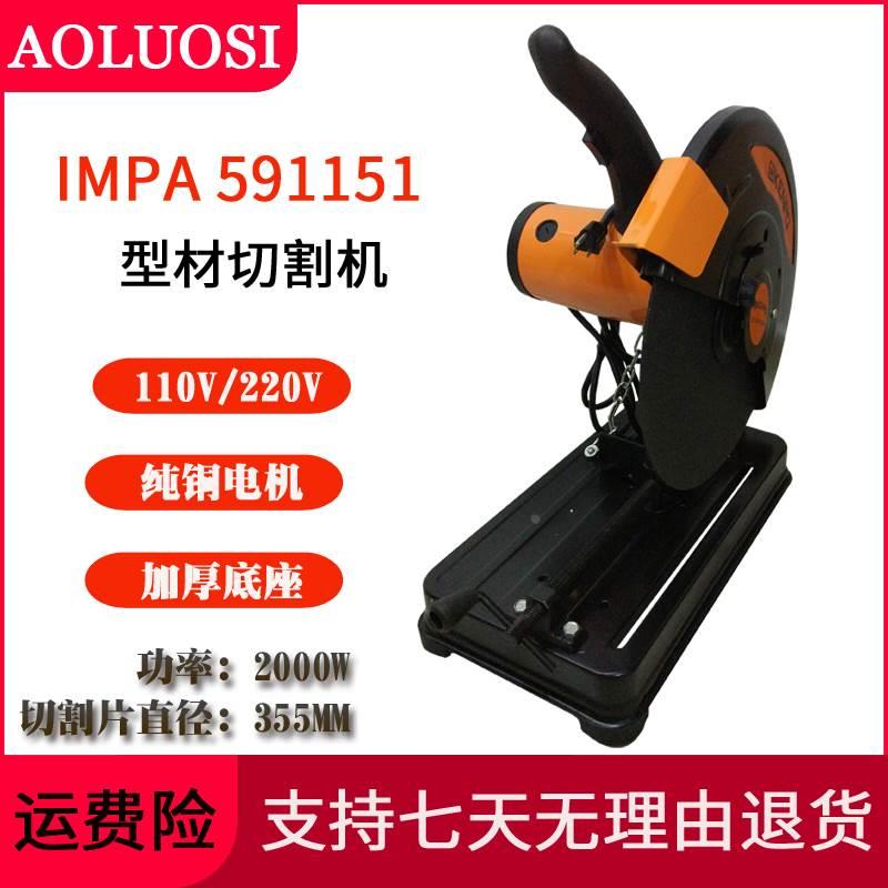 电动型材切割机110V切杆机大功率多功能工业级台式钢材IMPA591151