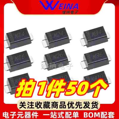 DSK14/K16/K24/K26/K34/K36/K110/K210/K310肖特基二极管SOD123FL