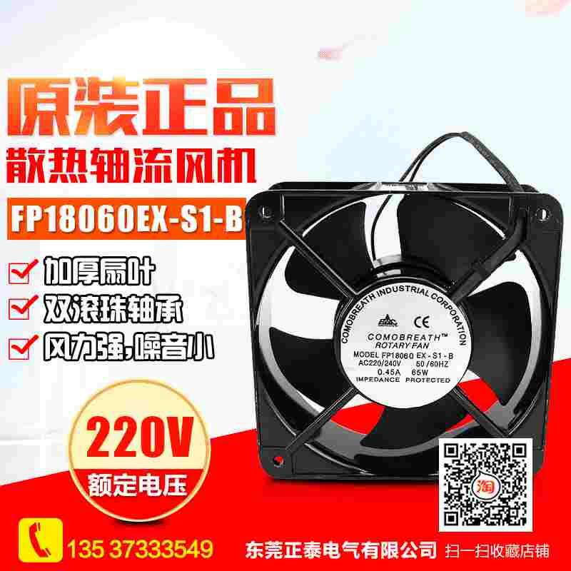 散热风机 18060HBL2EX-S1-B 风 风扇 180*180*60 黑色220V  0.45A