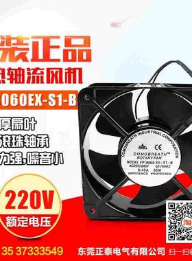 散热风机 18060HBL2EX-S1-B 风 风扇 180*180*60 黑色220V  0.45A