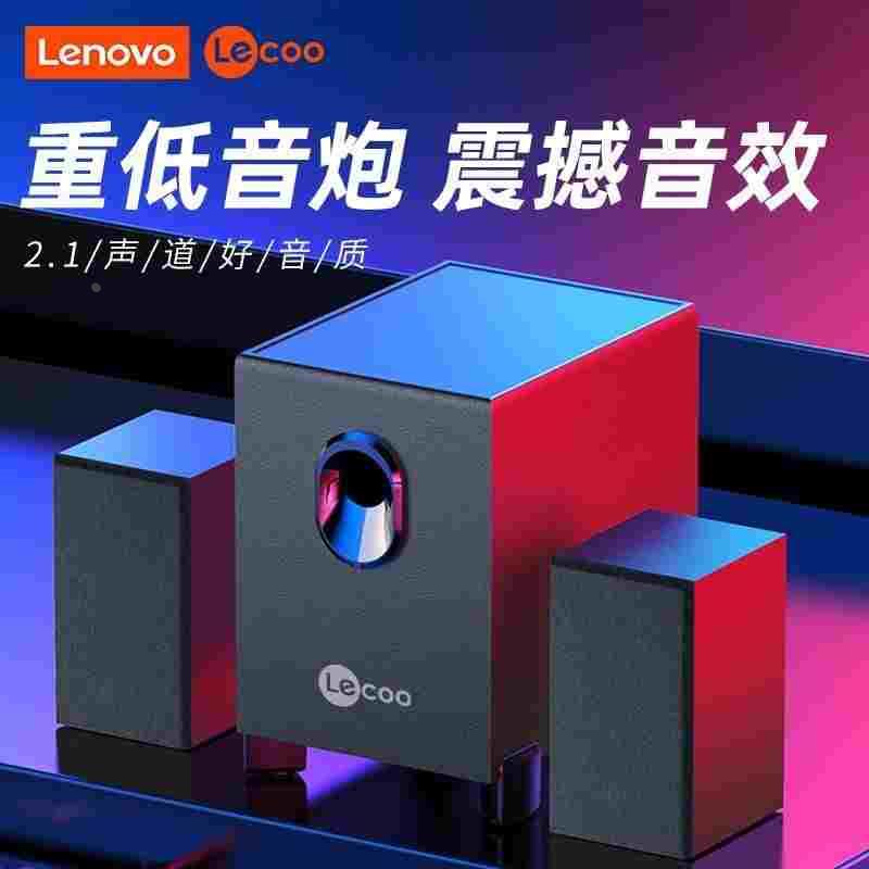 来酷RS30 2.1低音炮电脑家用有线220V桌面音箱工厂高品质大音量