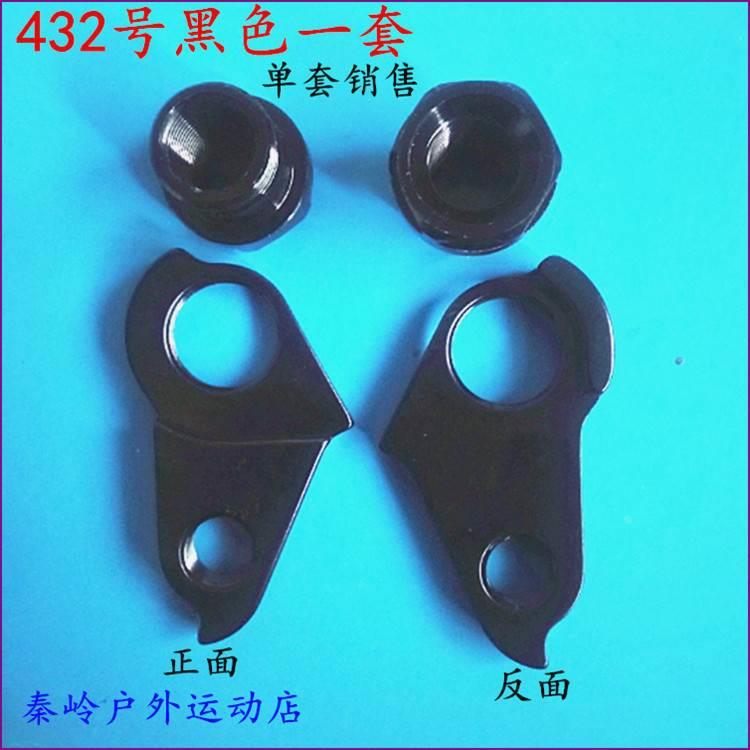 YT CAPRA 2 II AL CF PRO CF Comp尾勾吊耳derailleur hanger432