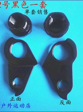 YT CAPRA 2 II AL CF PRO CF Comp尾勾吊耳derailleur hanger432