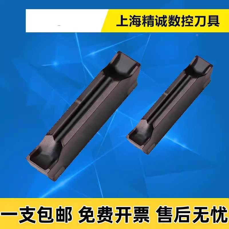 韩国数控刀片MGMN300-02-R PC5300不锈钢200 250 400 500 -L X343