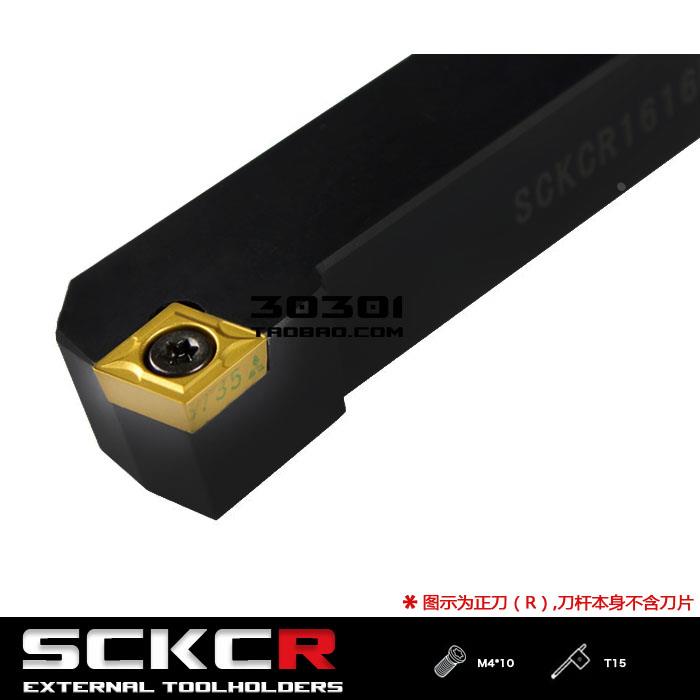 75度S型外圆刀杆SCKCR/SCKCL 1212H09/1616H09/2020K09/2525M09
