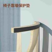 椅背防撞贴椅子背靠墙防蹭墙贴加厚防撞条门后门垫家用防碰撞柜门