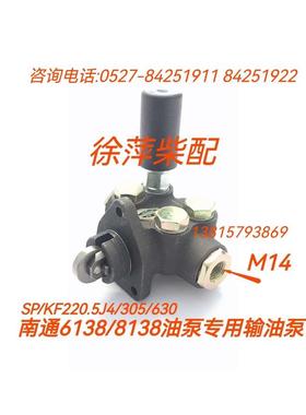 通柴PZ输油泵南通6138/8138手压泵输油泵SP/KF2205.5J4/305/630