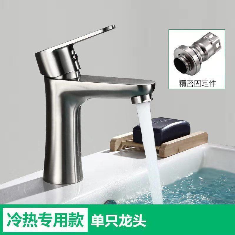 304不锈钢面盆龙头冷热单冷款式拉丝配进水软管