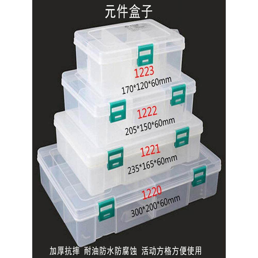 加高加厚元件盒 螺丝收纳盒零件盒 无味耐摔防水贴片 鹏工元件盒,橡塑材料及制品,其他塑料制品,淘宝优惠券,粉丝福利购,淘宝优惠卷