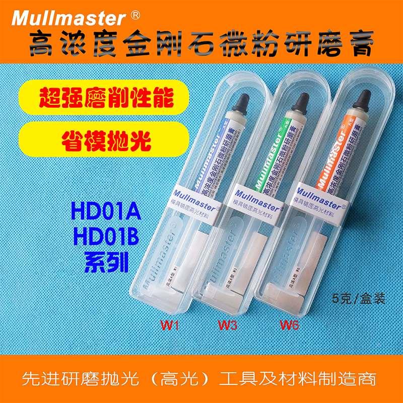 力美士金刚石高浓度微粉研磨膏A型去火花纹砂纸纹研磨膏