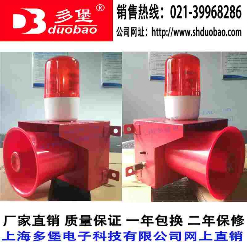 S-L2 S-J3 S-F2 S-F1 SJ-2/SJ-II  JHS声光报警器