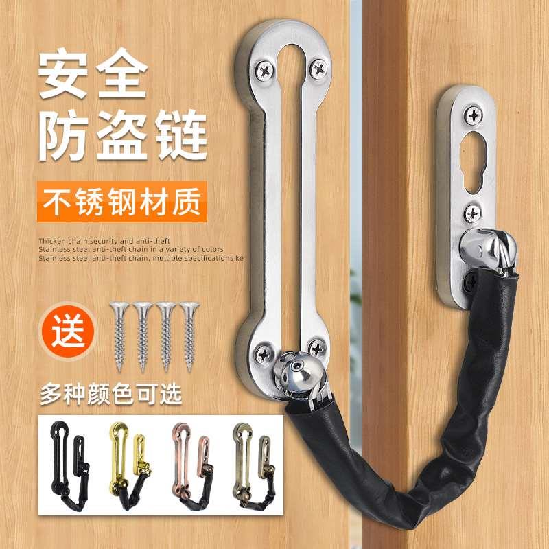不锈钢防盗链门链门内反锁扣卡扣防盗扣安全链酒店门防盗链条门扣