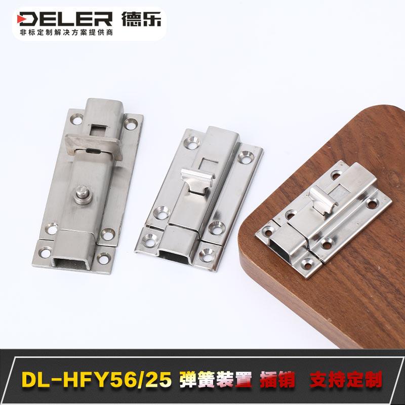 德乐不锈钢插销推拉式滑动方形平板插销配电柜橱柜卫生间简易门锁