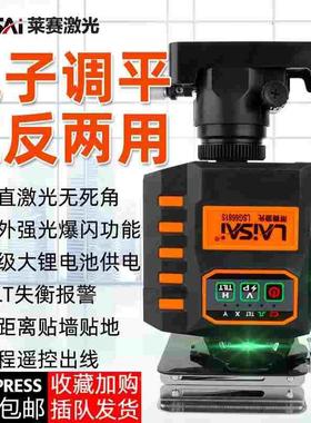 莱赛水平仪电子调平12线贴墙仪LSG6681S来赛绿光高精度红外线强光