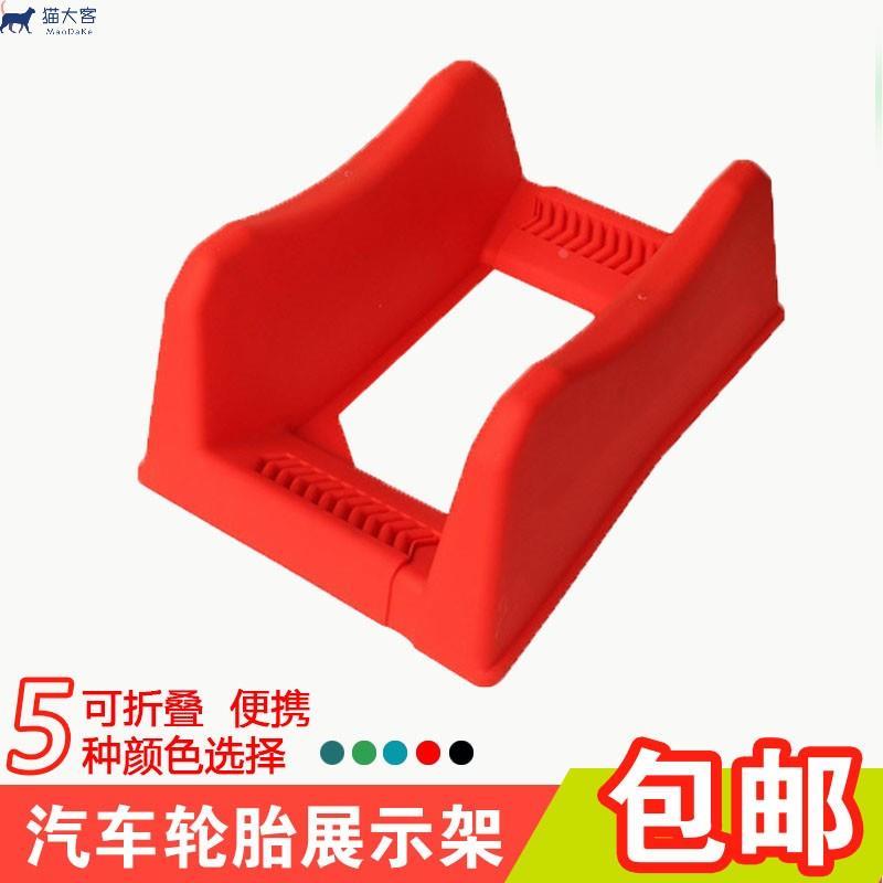 汽车轮毂摆放货架底座定制4s店汽配汽修展会塑料可伸缩轮胎展示