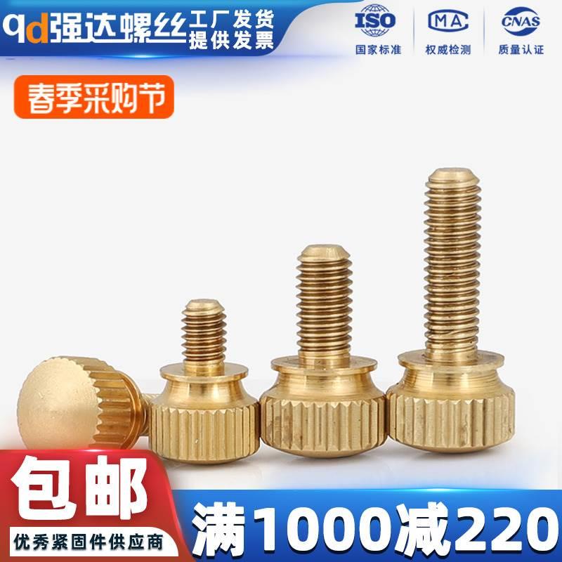 黄铜本色高头双层手拧螺丝钉铜螺钉铜螺栓M3M4M5*8/10/12/16/25