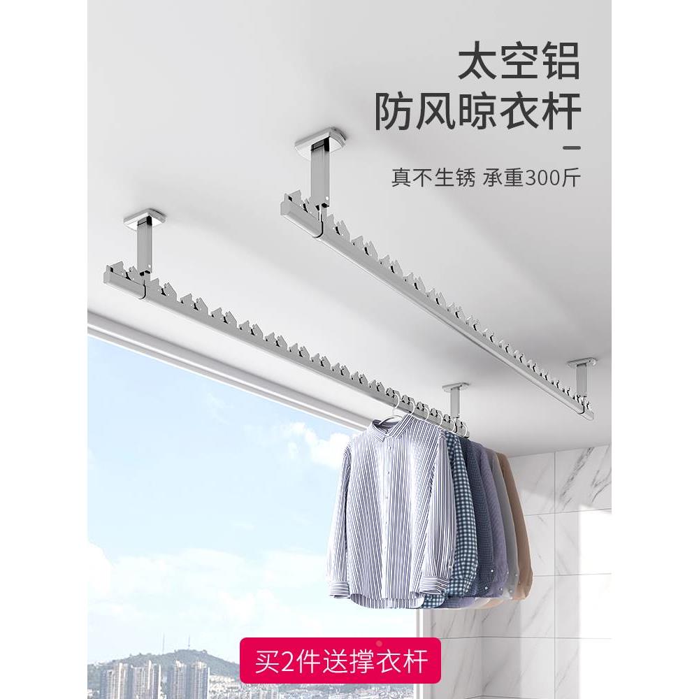 晾衣杆阳台顶装阳光房晒衣杆一根挂衣杆单杆家用防风固定式晾衣架
