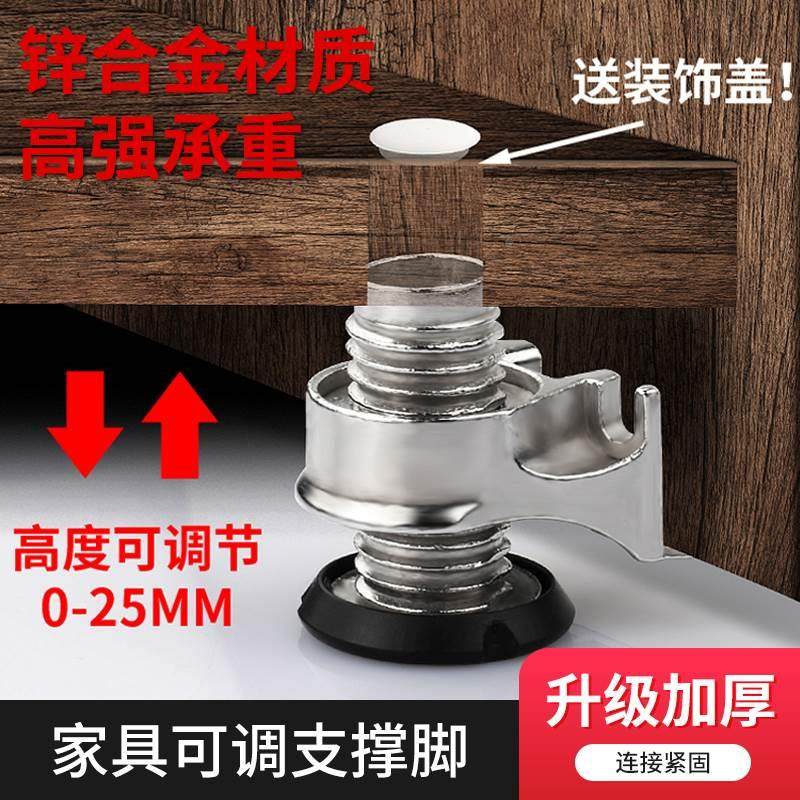 柜子支撑脚可调节重型侧装升降螺丝脚垫衣橱柜防滑支架固定器地脚,金属材料及制品,金属罐/桶/瓶,淘宝优惠券,粉丝福利购,淘宝优惠卷