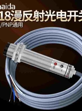 M18反射光电开关CR-10 30 40NP红外感应传感器NPN PNP通用CDR-10X