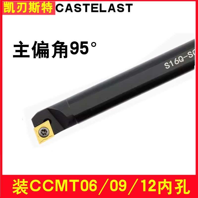数控刀杆内孔镗孔刀S06/07/08/10K/S12M/S16Q/S20R-SCLCR06/09/12