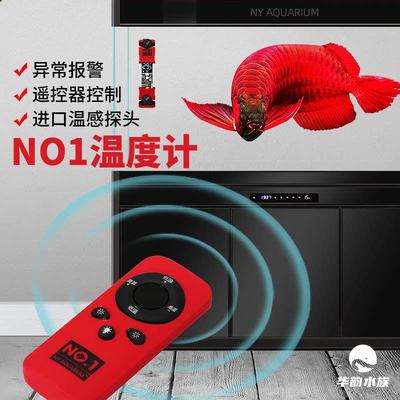 NO1温度计远程遥控器测温鱼缸水温计贴片精准电子水银海水温度计