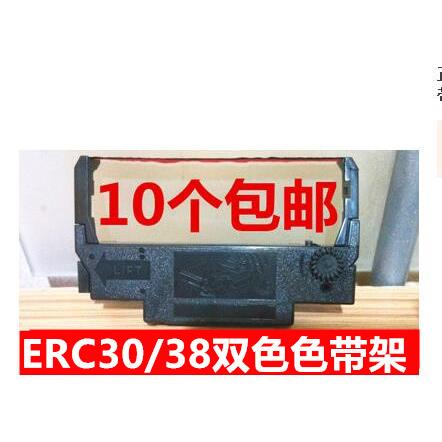正品 白盒包装ERC30/ERC34/ERC38/TM210/220/230 双色色带架/色带