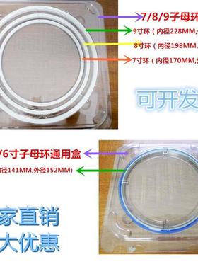 扩张环子母环扩晶环晶元单片样品盒高透PET展览盒5678912寸高精度
