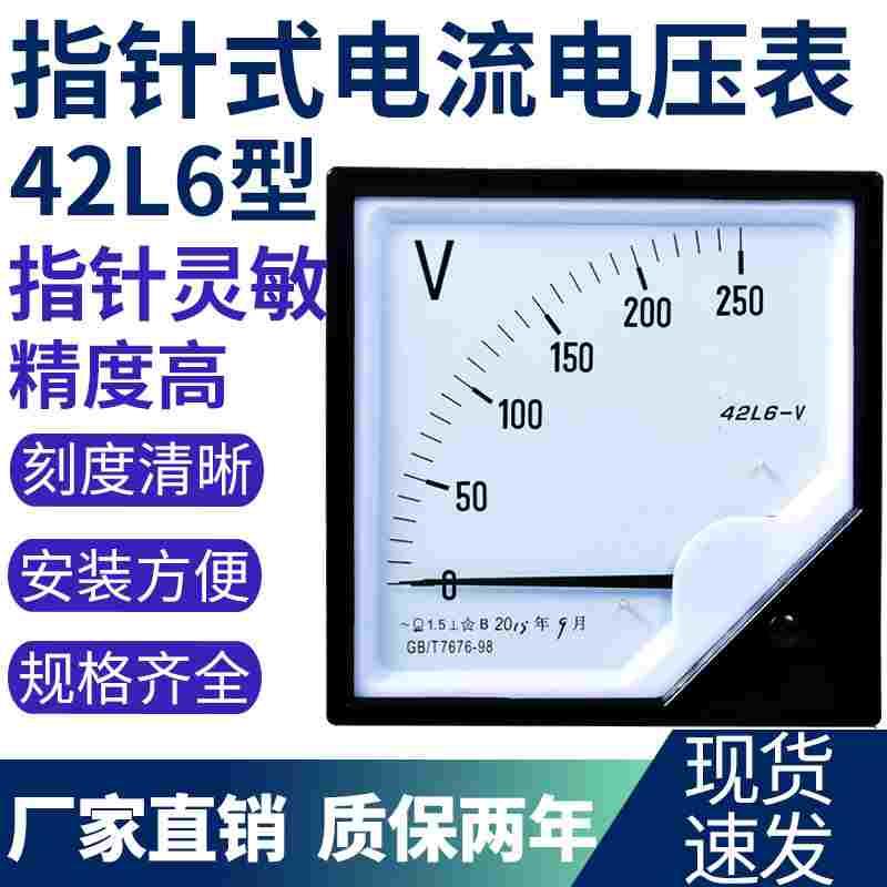 指针式电压电流表交流表头42L6功率因数表功率表kw450v100250赫兹