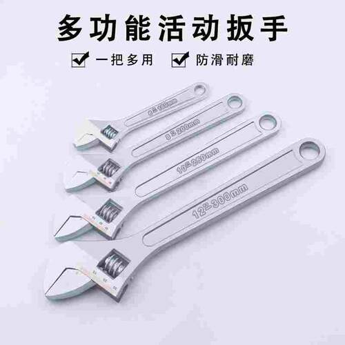活动扳手多功能开口活络板手小板子套装大活口12寸万能8管钳工具