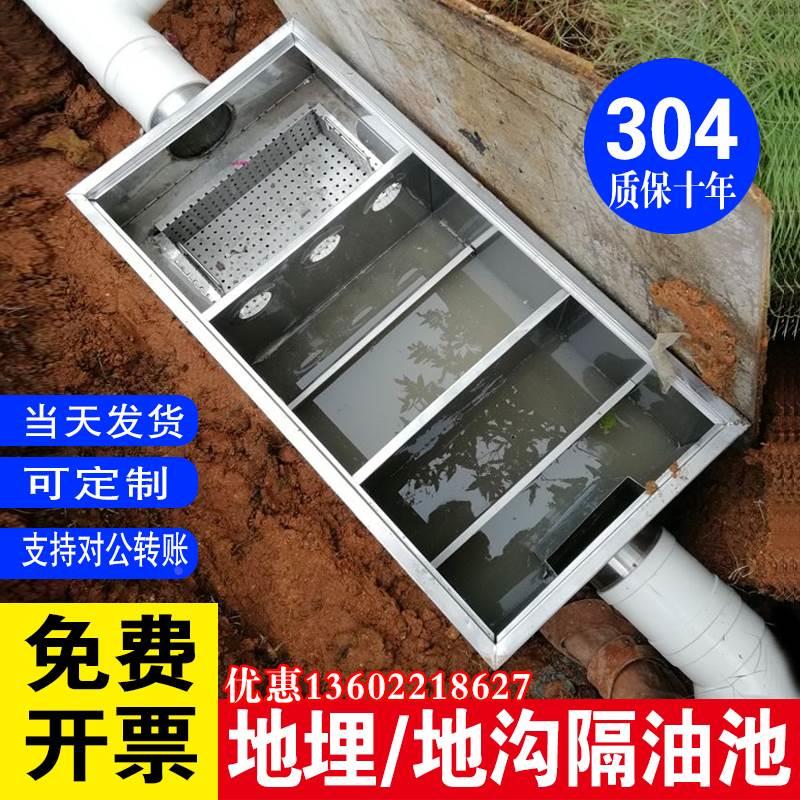 304地埋式隔油池油水分离器商用不锈钢餐饮厨房过滤沉淀池地沟款