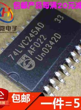 全新 74LVC245A 74LVC245AD LVC244A SOP-20 八路总线收发器 三态