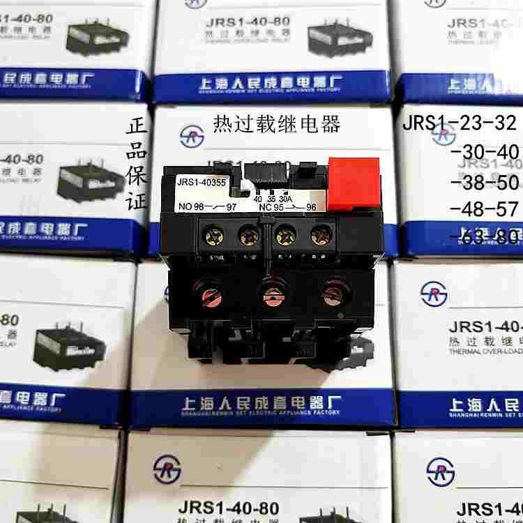 人民成套热过继电器JRS1-40-80  32A  40A 50A 57A  66A 80A,床上用品,被套定制,淘宝优惠券,粉丝福利购,淘宝优惠卷