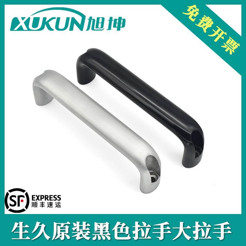 旭坤 生久原装黑色拉手 LS516-2A大拉手 孔距164铝拉手