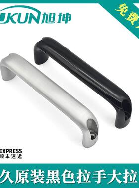 旭坤 生久原装黑色拉手 LS516-2A大拉手 孔距164铝拉手