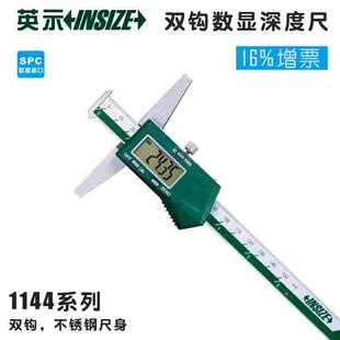 英示insize双钩数显深度尺1144-150A0.010-150-200-300mm可过检测