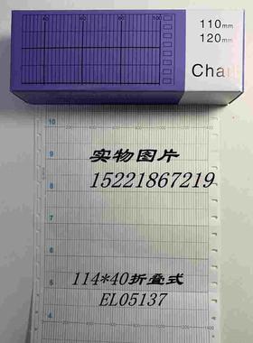 EL仪表打印纸114*40折叠式温度记录纸EL05137表格纸显示0-1400