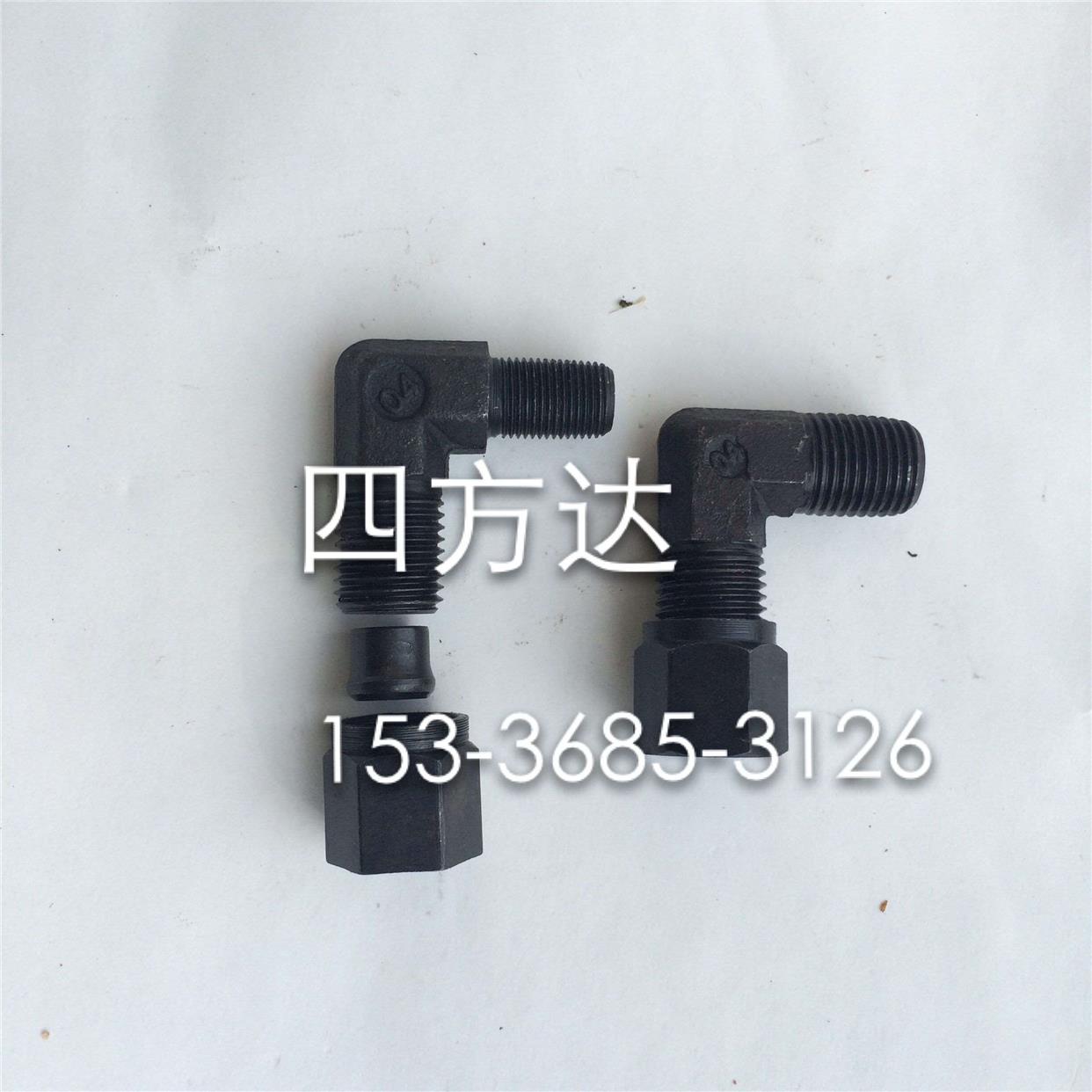 高压油管过渡接头液压碳钢卡套弯头1分2分3分4分-6,8,10,12,14,16