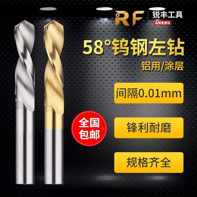 1.1 1.15 1.2 1.25 1.3 1.35 1.4 1.45合金钨钢3.175左钻反旋钻头