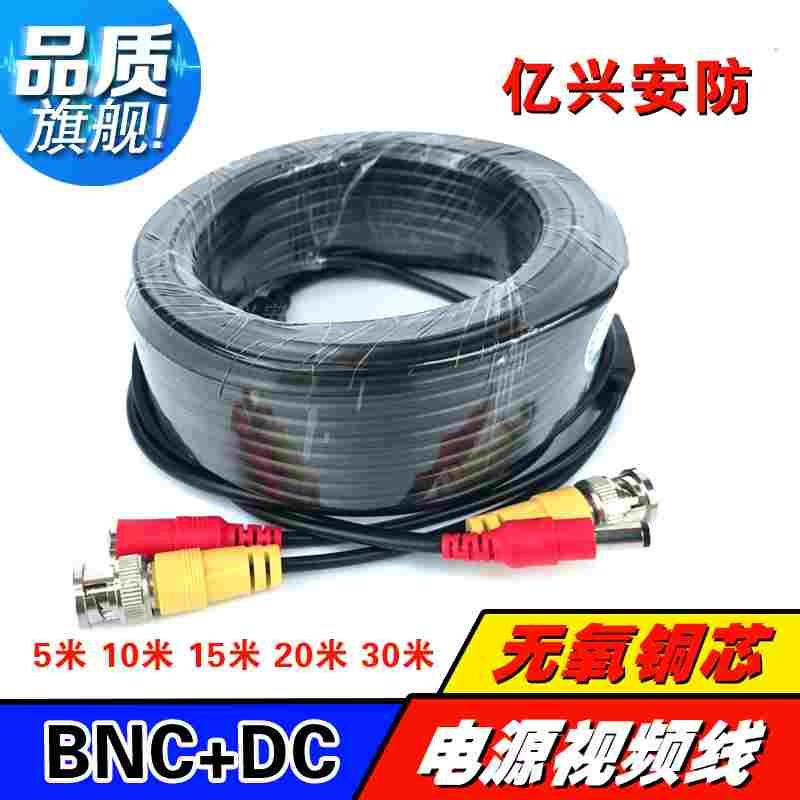 监控摄像头视频带电源一体线成品2合1视频线5m10m15m20m30米DC线