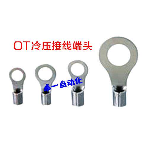 低价优质OT1.5-3 冷压接线端子 圆形裸端头 接线鼻 散卖 个