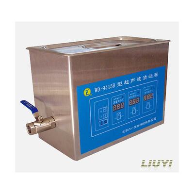 北京六一WD-9415C型超声波清洗器超声波清洗机