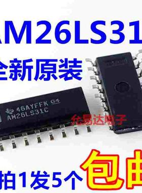 AM26LS31CDR AM26LS31C 贴片 SOP 进口全新【5只17元包邮】