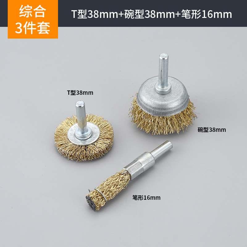刷磨头神器刷头工具钢刷打磨轮除锈打磨头钢丝钢丝抛光手电钻电动