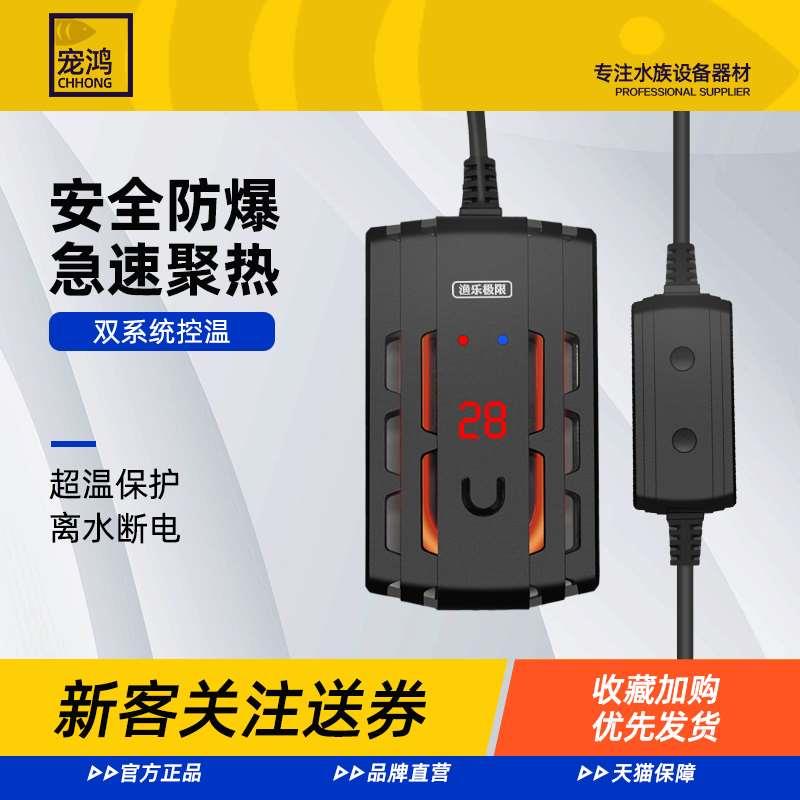 鱼缸加热棒小型迷你低水位自动恒温石英安全变频加温棒乌龟加热器