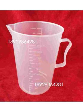 实验室量杯塑料量杯2000ml塑料烧杯2L带手柄塑胶量杯胶杯刻度量杯
