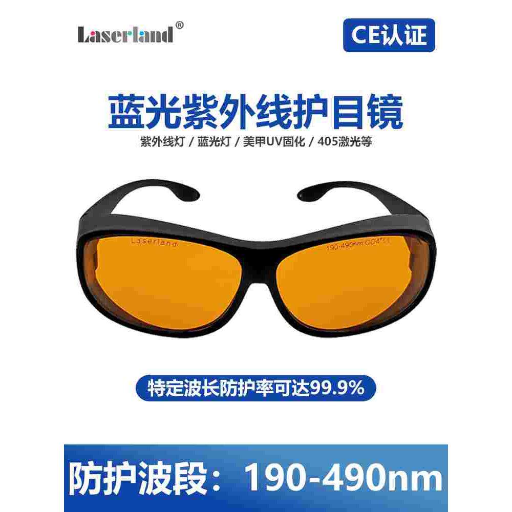 UV紫外线防护眼镜眼睛术后护目眼罩防蓝光激光辐射消毒灯电脑手机