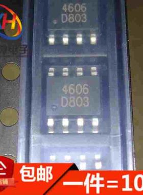 AO4606 MT4606 SI4606 常用N+P沟道MOS管 贴片SOP-8（10只）