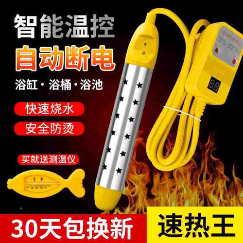热得快烧水棒安全加热器电热棒热的快烧水器宿舍家用洗澡烧水神器